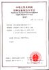 Chiny Henan Yuji Boiler Vessel Manufacturing Co., Ltd. Certyfikaty